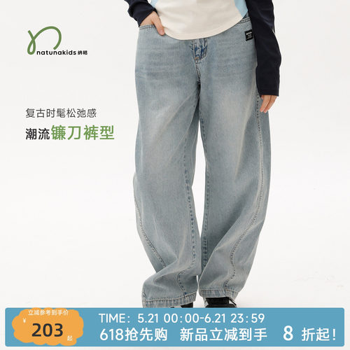 纳桔【牛仔镰刀裤】儿童春季男女童纯棉柔软亲肤宽松阔腿百搭裤子