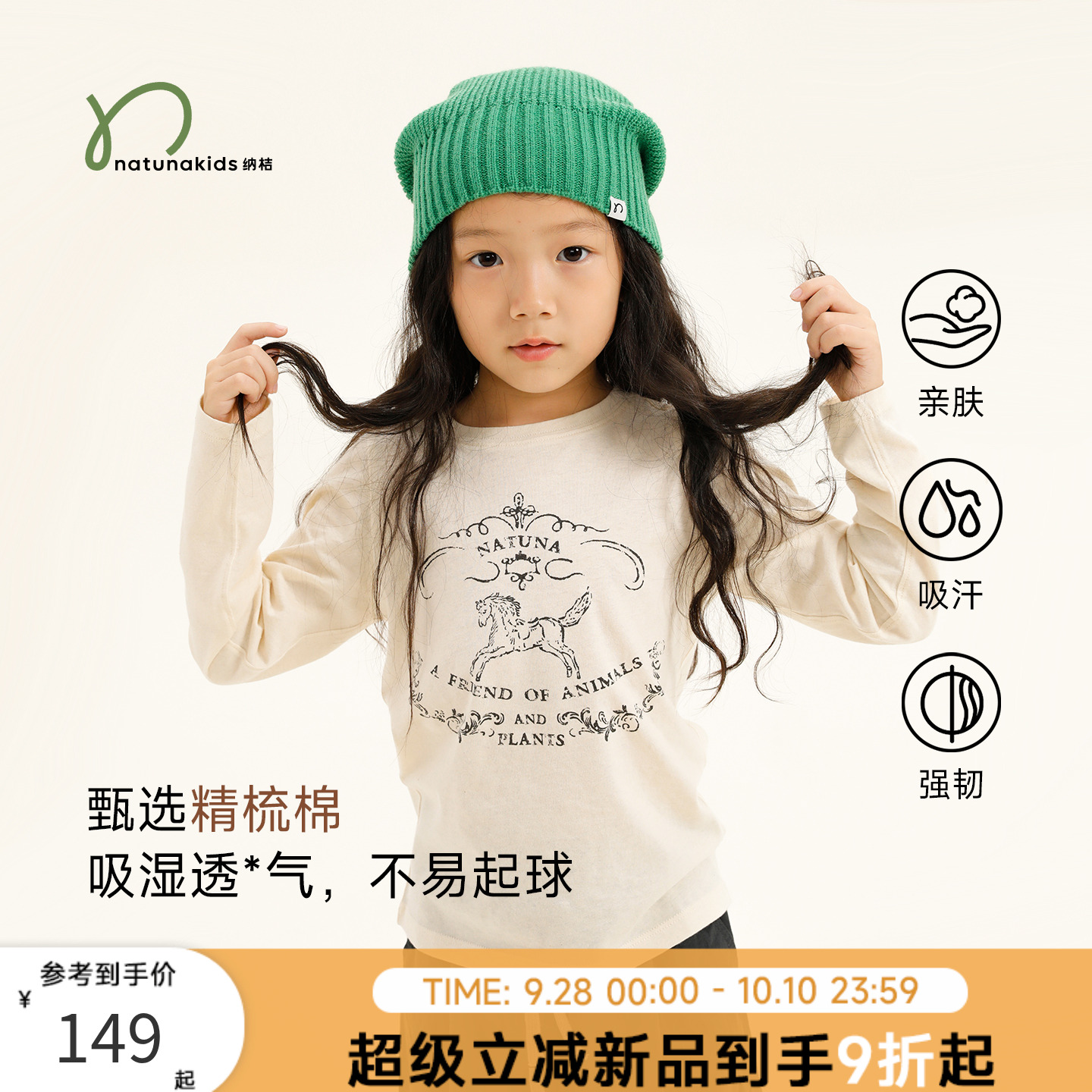 纳桔尖货 云朵般柔软亲肤树上黄金木棉儿童男女童复古印花长袖T恤