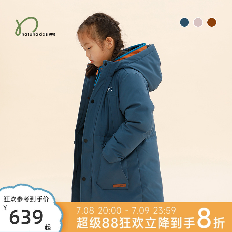 纳桔男女童亲子长款派克羽绒服
