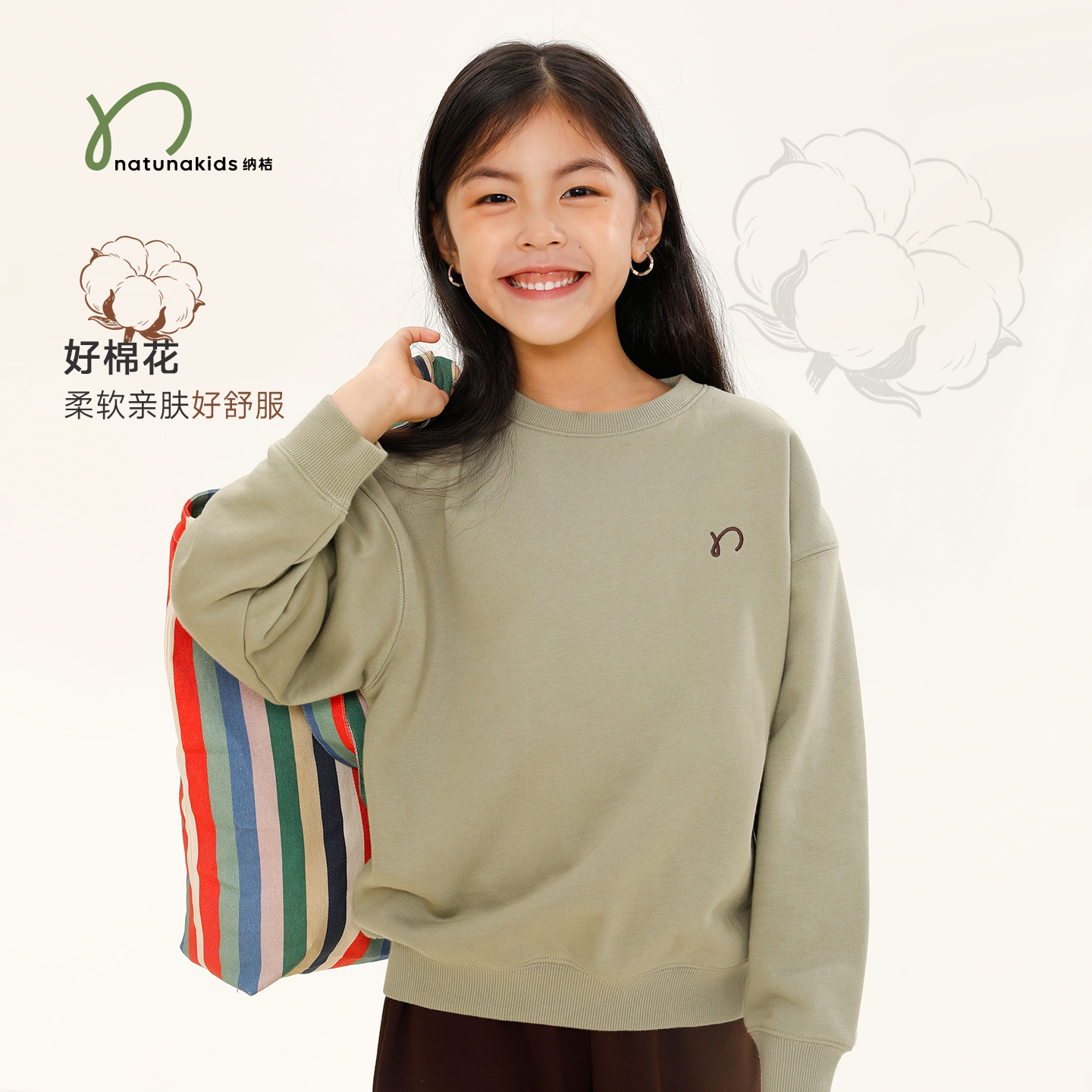 纳桔【毛圈卫衣】儿童秋季柔软弹力套头百搭男女童圆领运动上衣