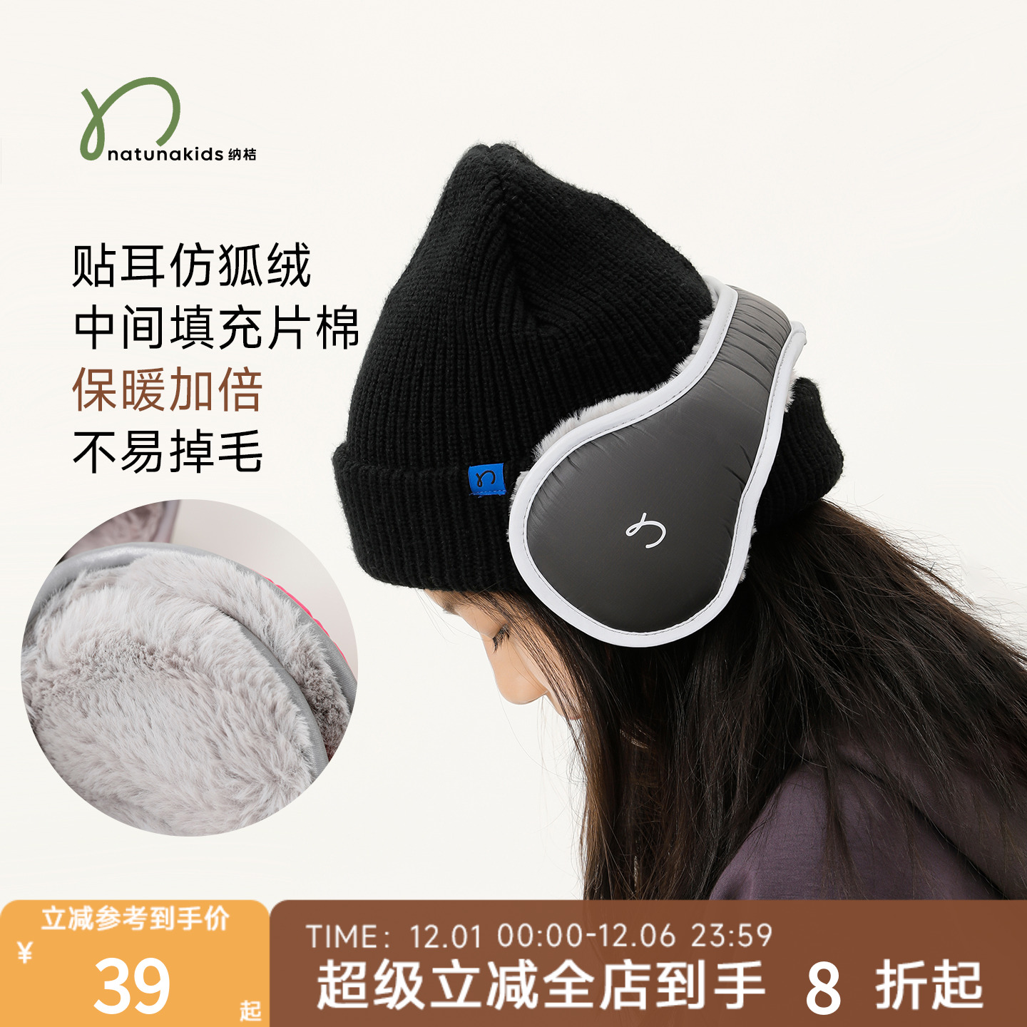 纳桔童装儿童男女童冬季可折叠反光狐绒耳包骑行保暖护耳套耳罩