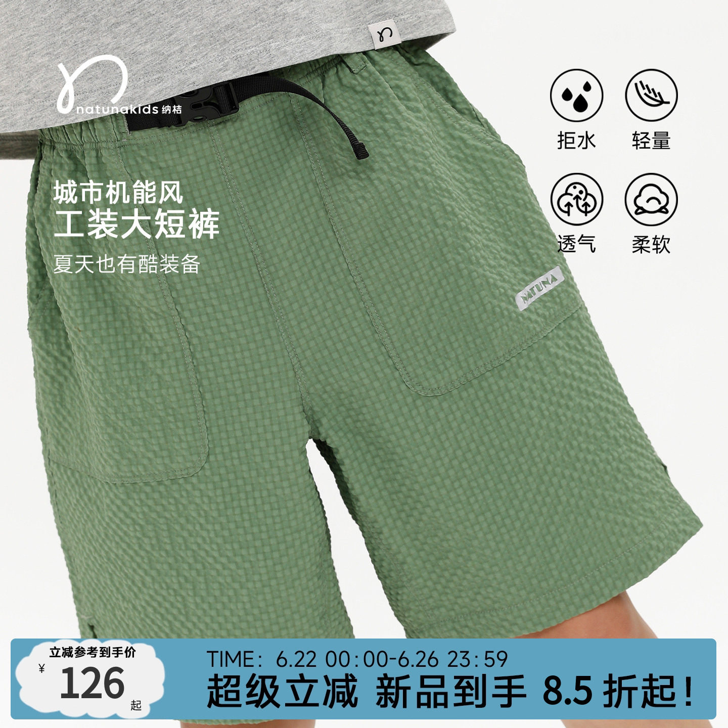 纳桔【泡泡格工装短裤】儿童裤子轻薄透气大口袋机能风宽松大短裤