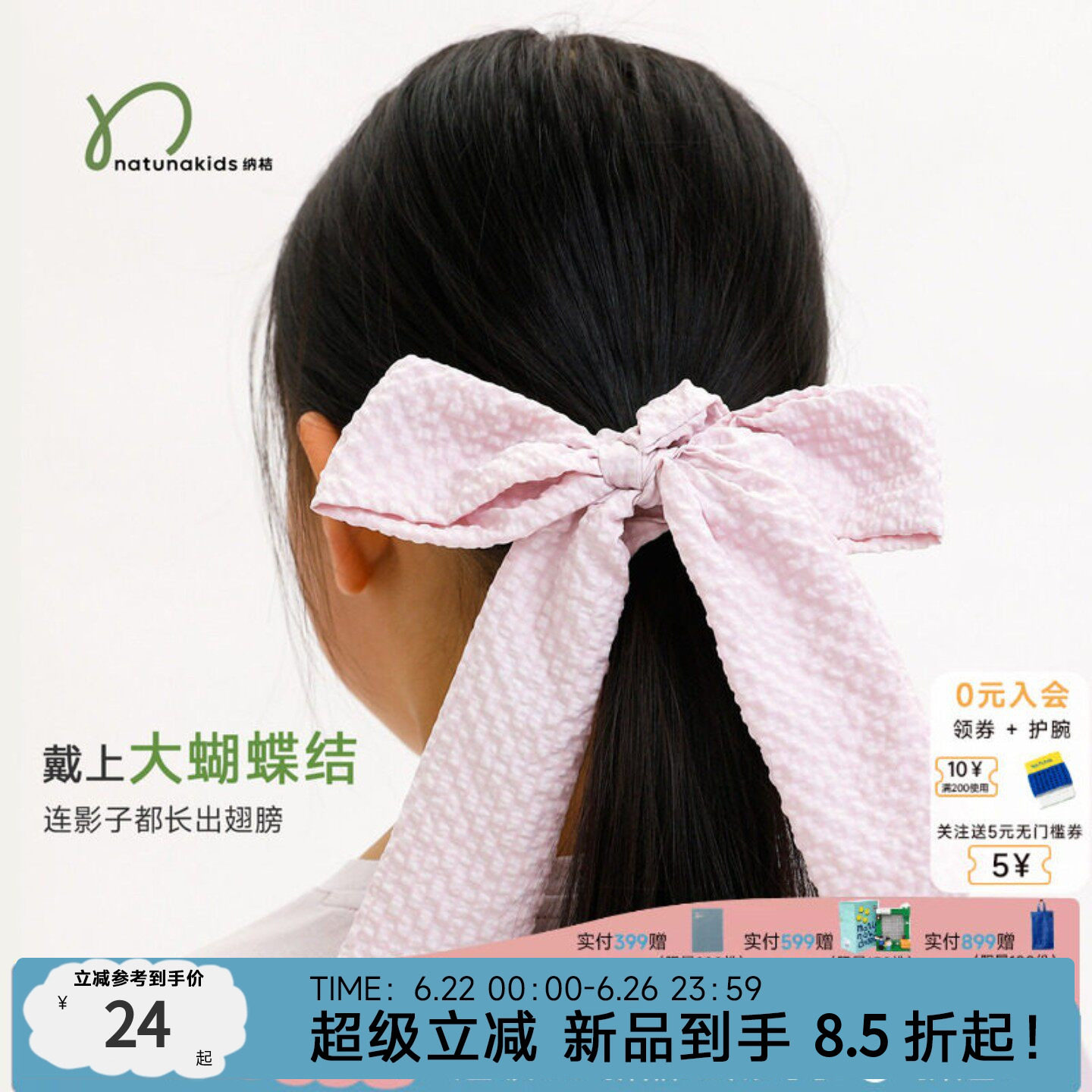 纳桔童装儿童夏季泡泡格女孩儿弹力蝴蝶结发圈发饰