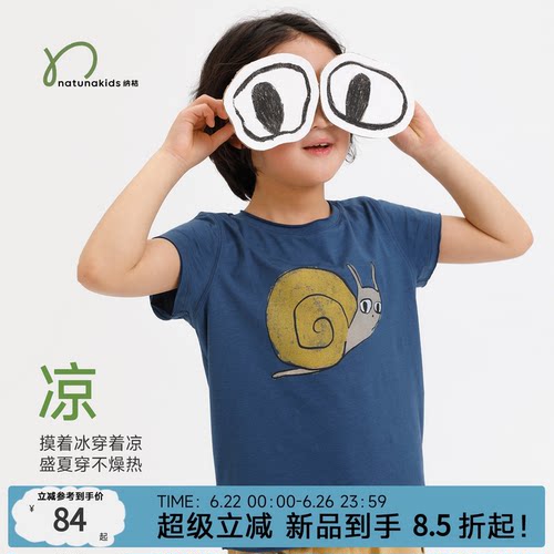 纳桔【凉凉T】儿童T恤夏季凉感柔软透气松弛感男女童趣味手绘短袖