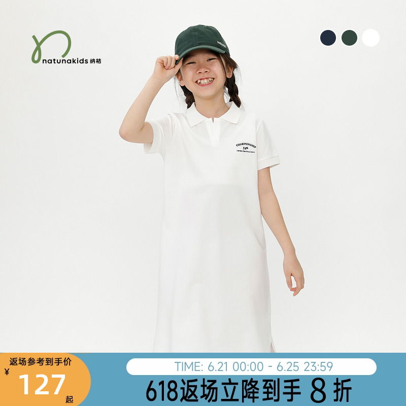 纳桔童装 儿童女童连衣裙运动夏款亲肤透气网眼网球裙