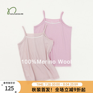 纳桔亲子 儿童女童美利奴羊毛吸湿排汗保暖打底吊带小背心四季 款
