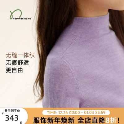 纳桔尖货超细支薄款【美利奴羊毛】儿童男女童无缝一体毛衣打底衫