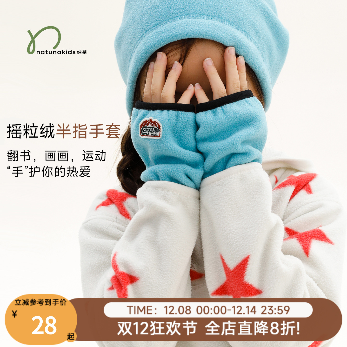 纳桔【持久抗静电】儿童秋冬季骑行户外摇粒绒时髦半指保暖手套