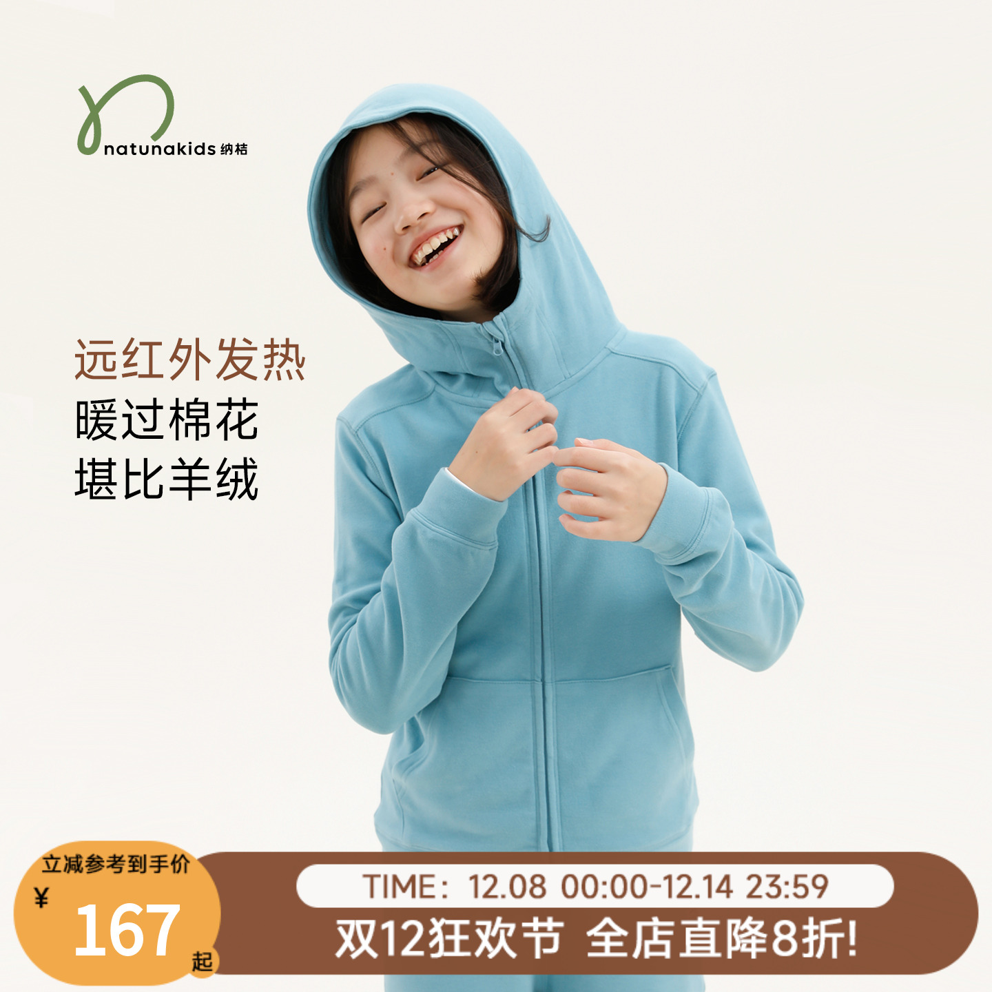 纳桔【抑菌轻暖绒】儿童卫衣男女童秋冬连帽加绒保暖拉链运动外套