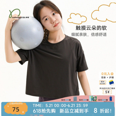 纳桔“云朵般柔软”儿童背心薄款透气高弹女童短打收腰短袖T恤夏