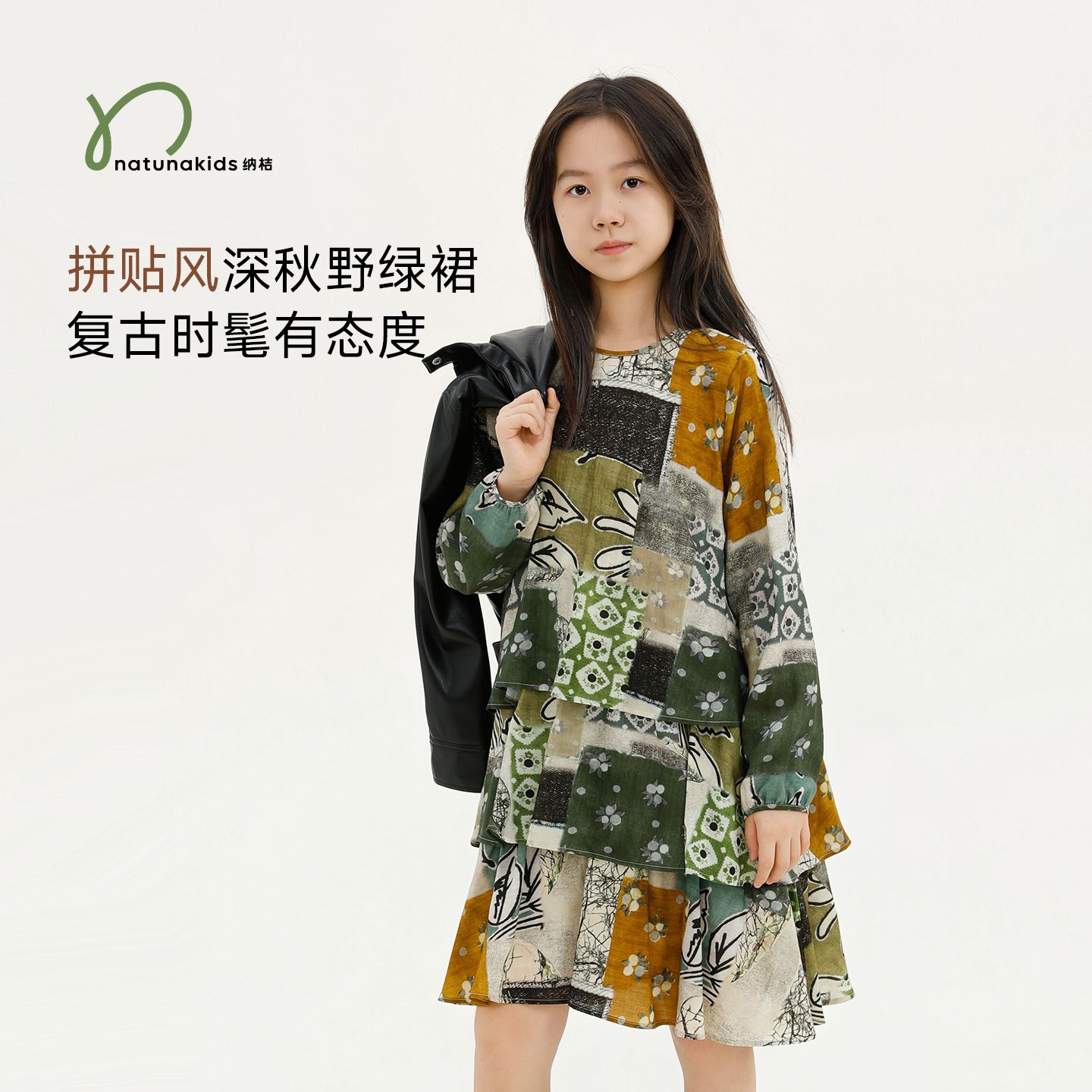 纳桔童装 儿童女童拼接风吸湿透气层次感柔软丝滑深秋野绿连衣裙