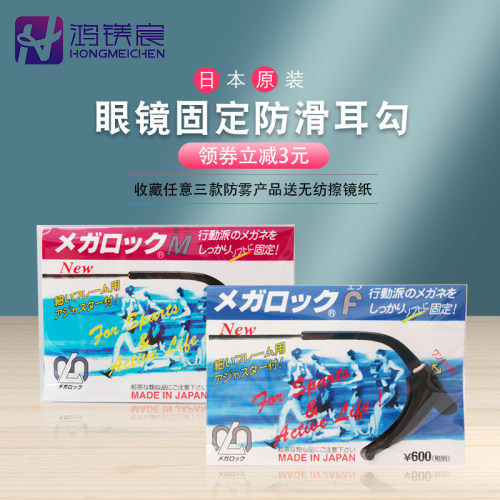 眼镜防滑套硅胶脚套固定耳勾配件