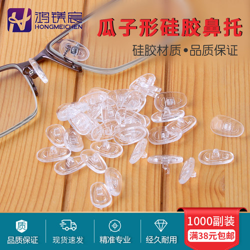 鸿镁宸优质硅胶鼻托柔软舒适减压