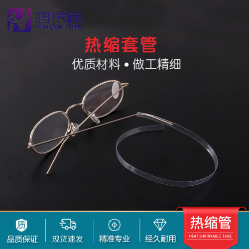 保护膜热缩管防滑胶套
