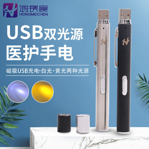 验光点瞳高双光源眼耳鼻喉笔灯