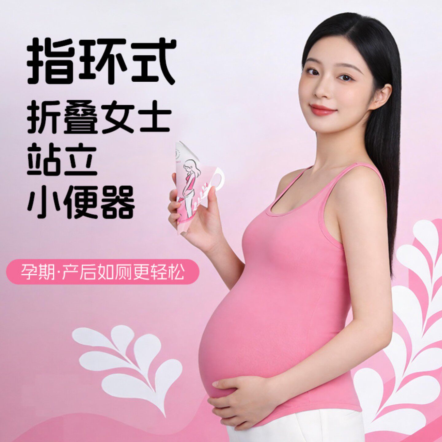 孕妇孕期站立小便器一次性站立式