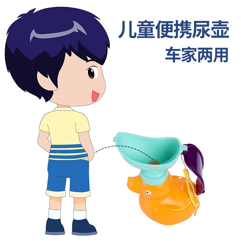 男女兒童尿壺便攜式車載應急尿袋