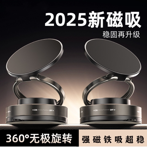 【2025新款】车载手机支架