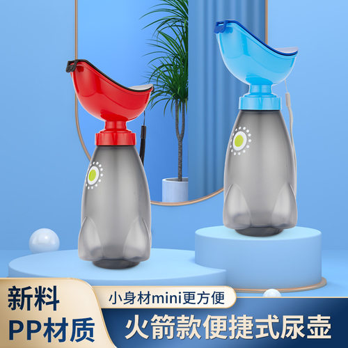 汽车小便神器车载应急尿袋尿壶