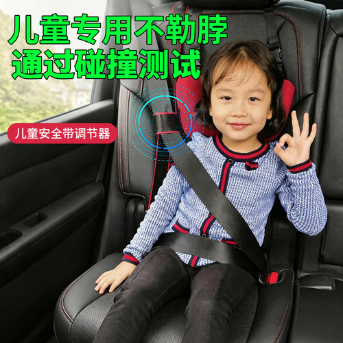 【通过碰撞测试】儿童安全带防勒