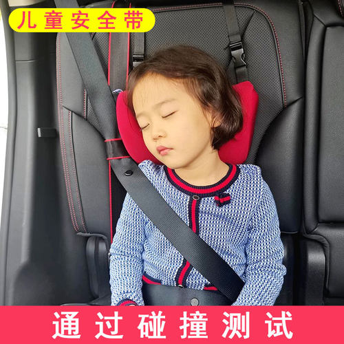 儿童安全带调节固定限位器防勒脖