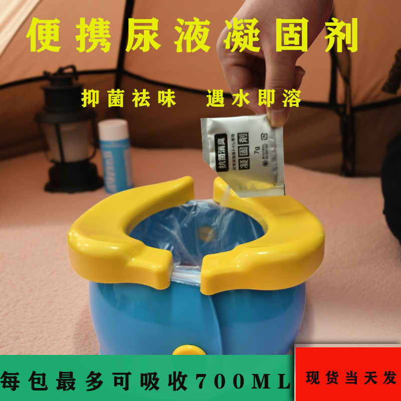 戶外馬桶大小便尿液凝固劑固化劑