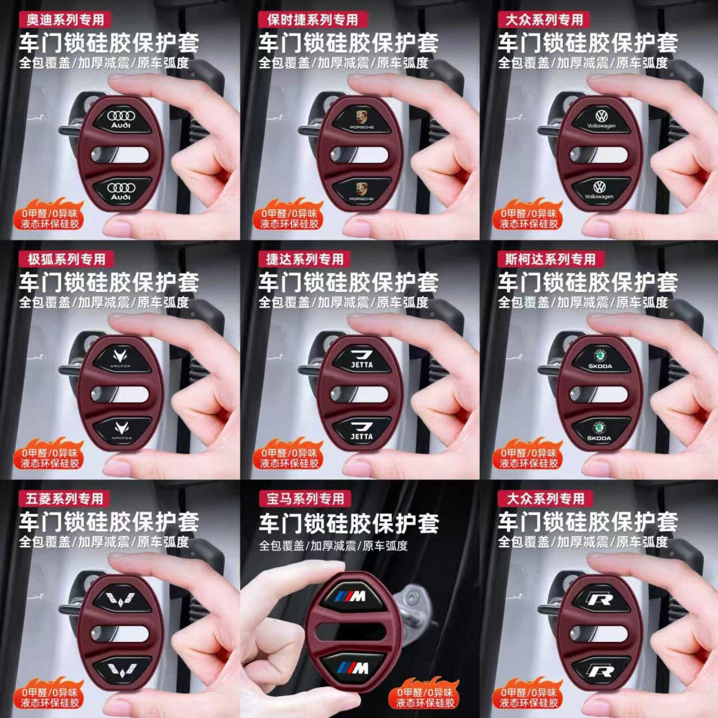 车门减震缓冲防锈防水保护盖