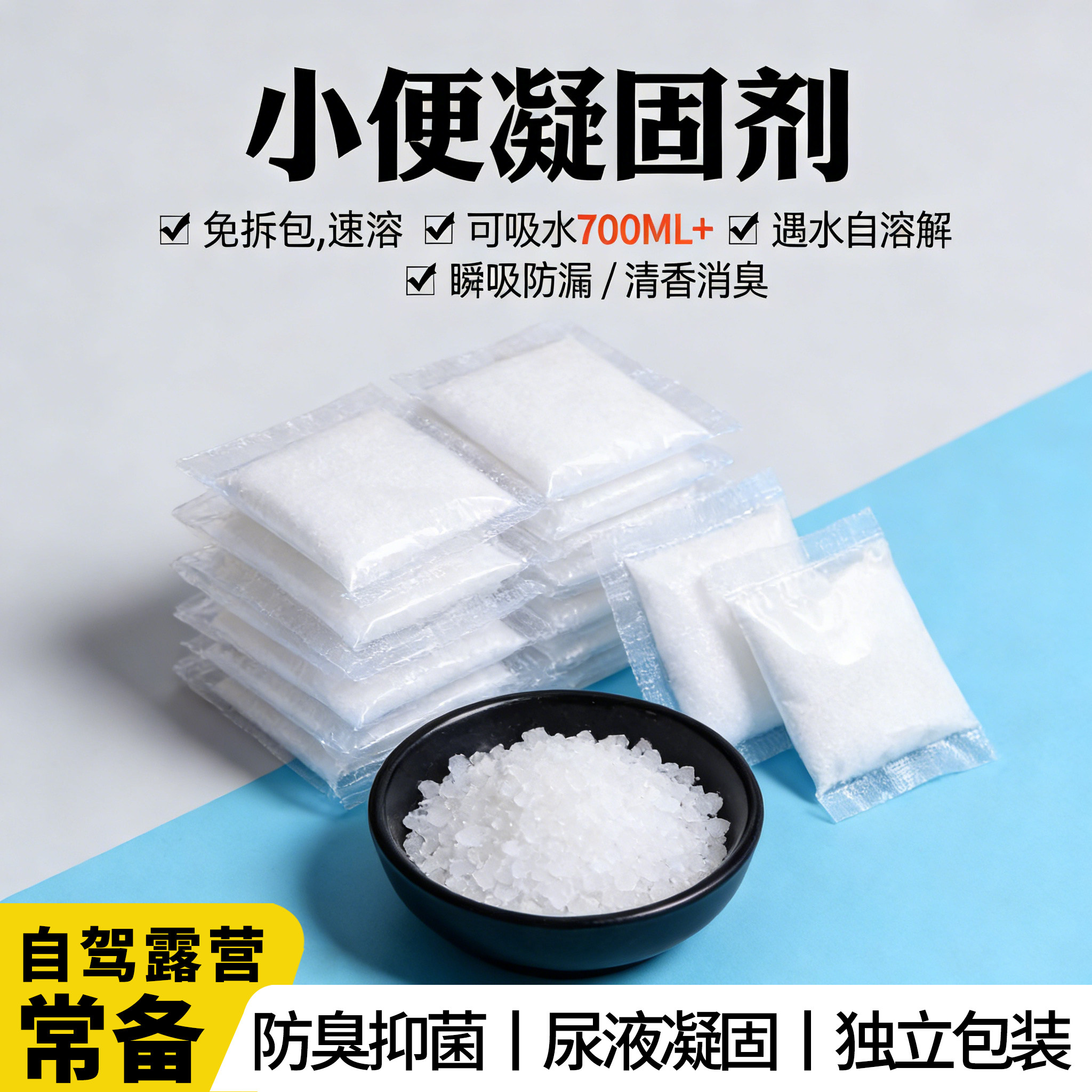 尿液大小便凝固除味剂高分子吸水树脂因子固化剂免拆防臭便携马桶,汽车用品/电子/清洗/改装,便利尿袋,淘宝优惠券,粉丝福利购,淘宝优惠卷