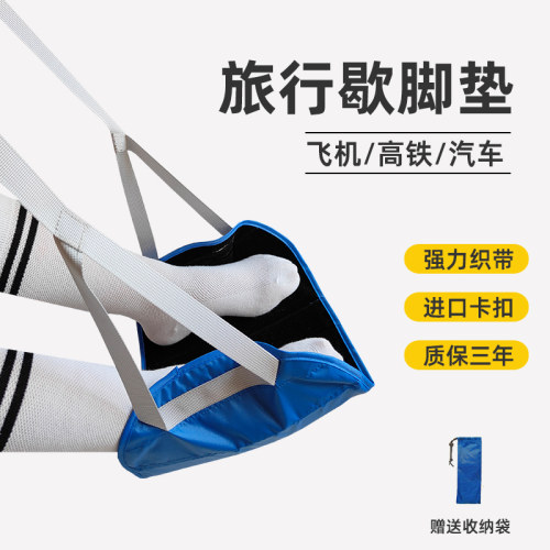 高铁飞机脚托睡觉神器