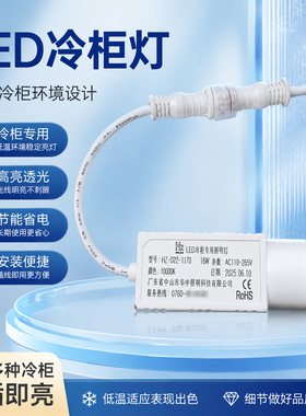 Hz冷柜专用LED冷柜灯防水低温耐冻不频闪冷藏展示柜专用照明灯管