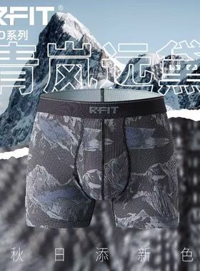 1条丨RFIT男士户外旅行内裤GO系列运动快干四角裤男【青岚元黛】