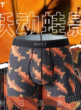 1条丨RFIT男士户外旅行内裤GO系列运动快干四角裤男【跃动鲑影】