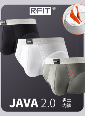 3条丨RFIT男士三角内裤JAVA2.0系列轻运动莫代尔三角裤男2025新款