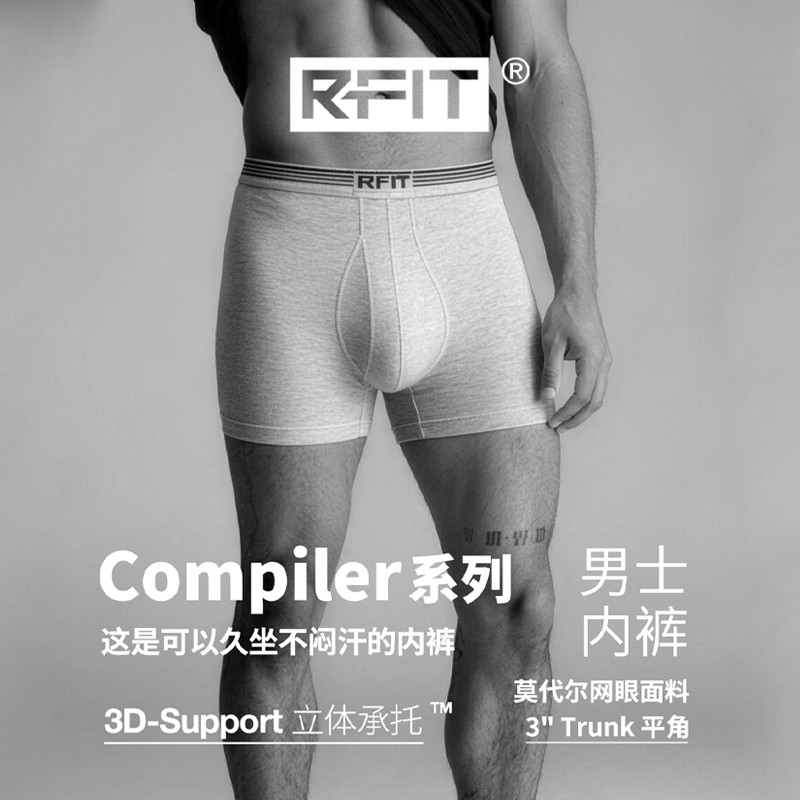 RFIT男士莫代尔运动平角内裤