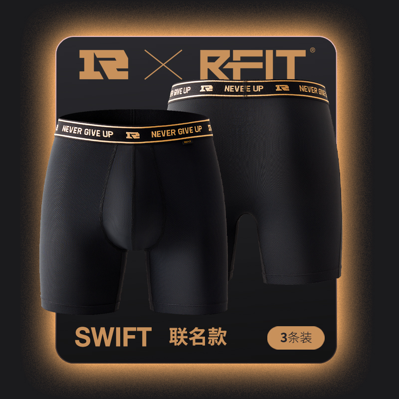 RFITx皇族RNG战队联名款LOL电竞内裤运动型男士四角短裤男秋冬款