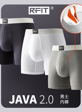 3条丨RFIT男士莫代尔运动内裤JAVA2.0系列立体承托男生短裤男新款