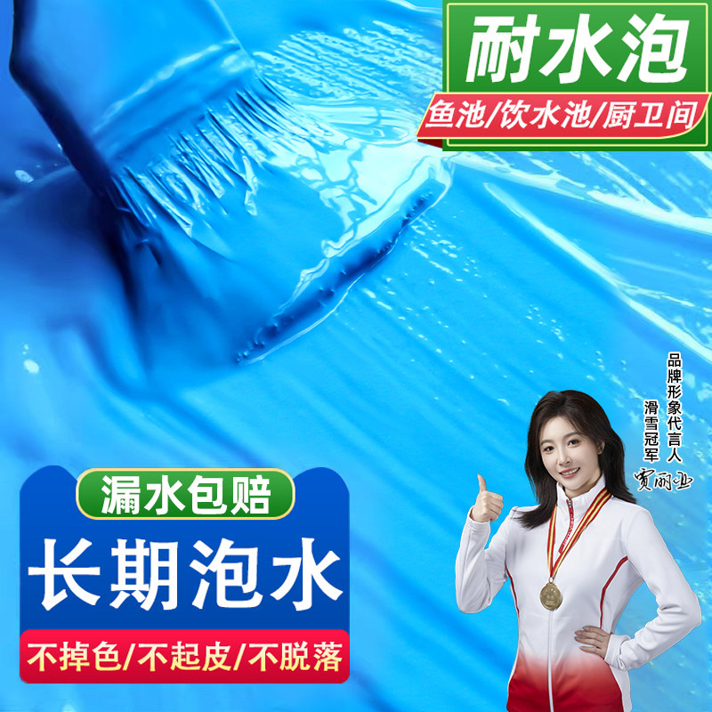 卫生间防水涂料漆k11鱼池漏水防水补漏材料js水池专用防水补漏胶
