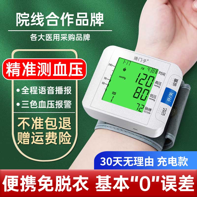 好货推荐充电款高精准医用级