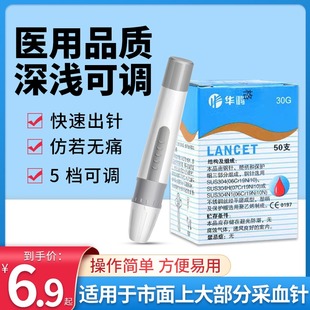华鸿一次性末梢采血针头血糖测试仪用采血笔放血针泄血针30G针头