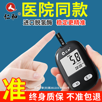 新款高精准【不准包退】终身质保