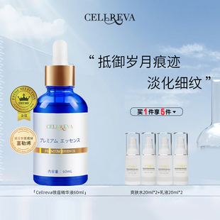 cellreva银座精华液紧致抗皱修复抗氧化收缩毛孔去黄提亮改善暗沉