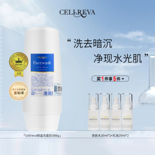 cellreva日本银座洗面奶深层清洁洁面乳【临期效期至2026年11月】