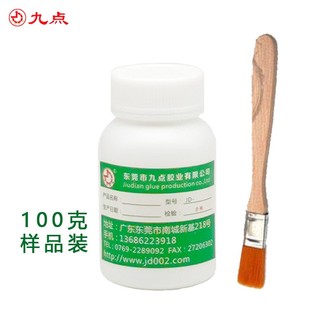 9218 九点牌金属胶JD 粘接金属塑料陶瓷强力环保金属胶水厂家