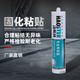 浩斯特602B 有机硅电子酮胶密封胶