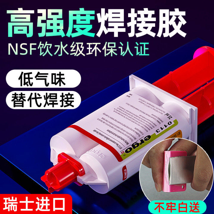 ergo粘金属铁木头亚克力不锈钢大理石专用 强力ab胶替代焊接胶水,工业油品/胶粘/化学/实验室用品,胶粘剂/胶水,淘宝优惠券,粉丝福利购,淘宝优惠卷