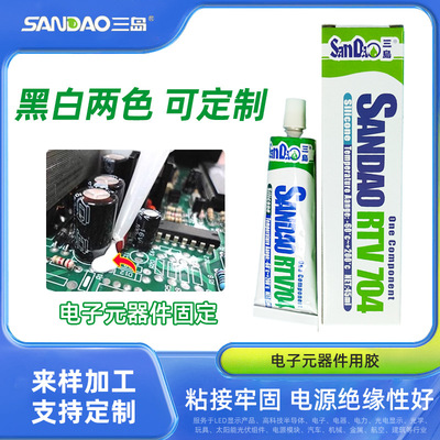 三岛704密封胶胶水耐高温