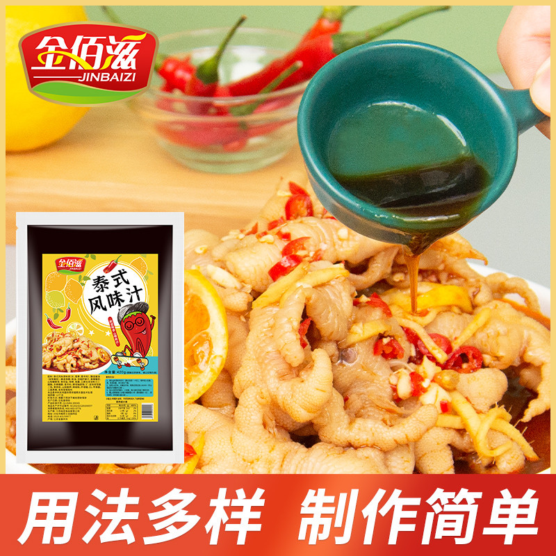 【金佰滋】泰式风味汁420g鸡爪调料