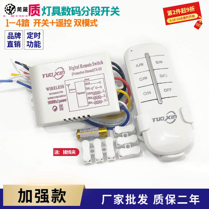 数码分段开关加强型无线遥控二路三段led吸顶灯客厅吊灯具控制器使用感如何?