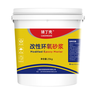 环氧砂浆混凝土漏筋麻面坑坑洼洼墙体裂缝修补找平高强度环氧型浆