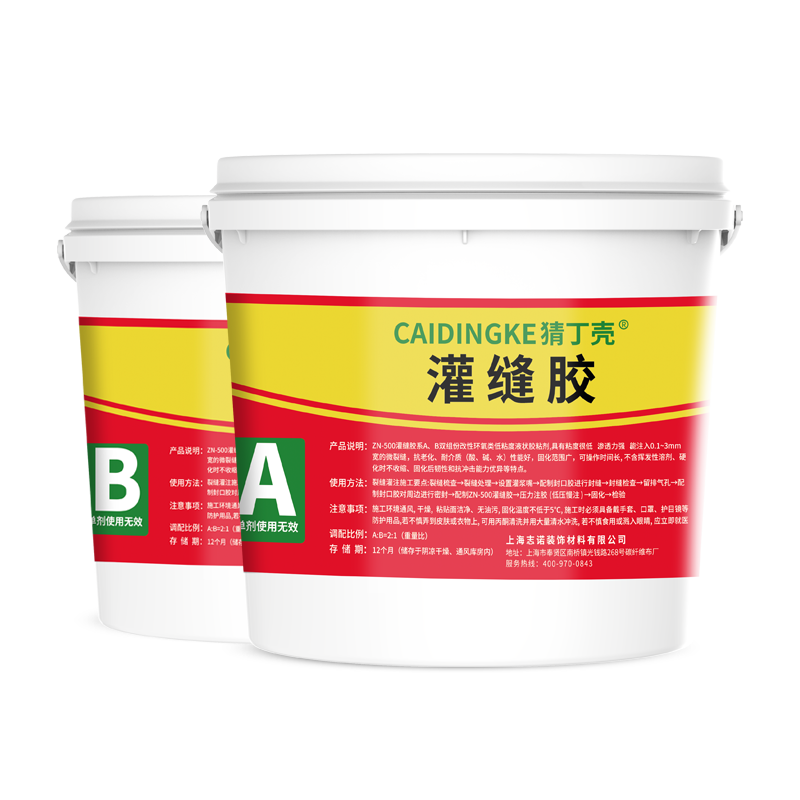 灌縫膠環(huán)氧樹脂高滲透建筑混凝土樓板墻體開裂縫注膠防水路面修補